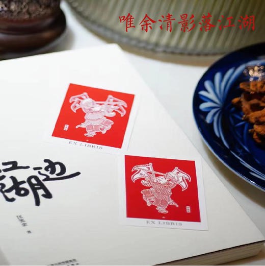 江湖边（江湖边上看江湖，有艺，有酒， 有道，有朋友） 商品图3