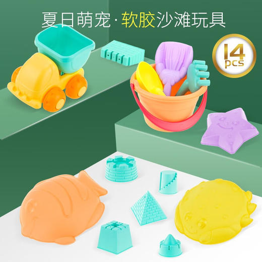 婴侍卫（BBG）儿童沙滩玩具套装戏水玩沙玩具 沙滩玩具套装（14件套）RJD-613 商品图1