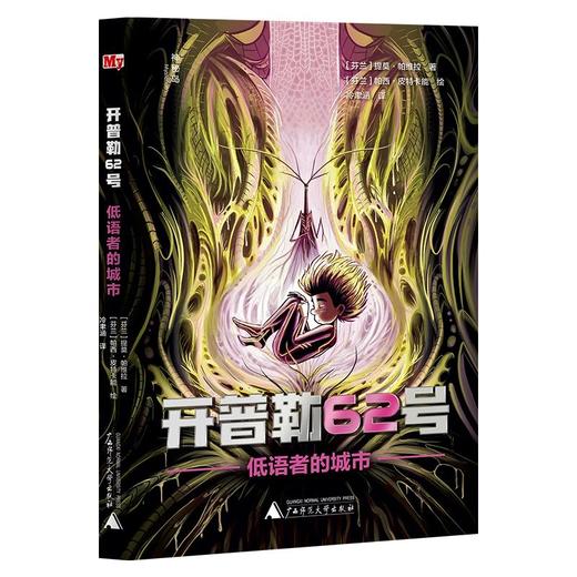 开普勒62号 商品图2