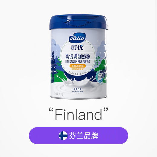 芬兰 蔚优高钙/脱脂调制奶粉 800g/罐*2【赠：麦片*1包+勺子+杯子】 商品图1