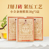 华祥苑-星时光小金条紧压白茶寿眉 30g便携装*3盒 商品缩略图0