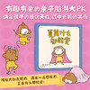 吉竹伸介：夏美什么都能变（“脱不下来啦”作者的亲子互动游戏绘本，低龄宝宝，夏美变变变）(（日）吉竹伸介 著) 商品缩略图2