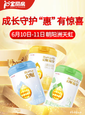 成长守护 “惠”有惊喜