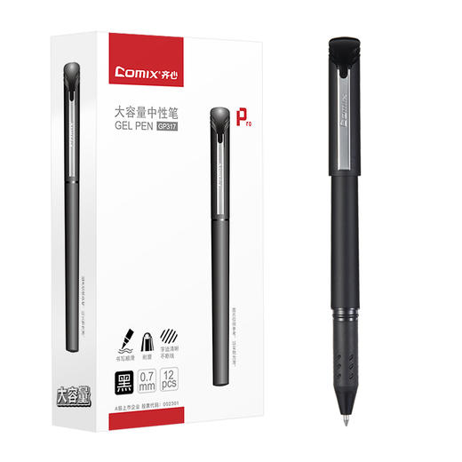 齐心中性笔GP317黑0.7（R912芯） 商品图1
