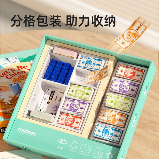 弥鹿（MiDeer）大富翁多人游戏棋六一儿童节礼物61中国儿童成人卡牌桌游豪华版 商品图5