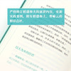 六项精进 口袋版 稻盛和夫 著 管理 商品缩略图2