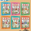 【5-15岁】少年读漫画道德经漫画全套完整版儿童版全6册JST写给孩子的适合小学生看的漫画书三四五六年级阅读课外书必读正版漫画版 商品缩略图1