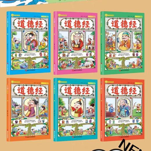 【5-15岁】少年读漫画道德经漫画全套完整版儿童版全6册JST写给孩子的适合小学生看的漫画书三四五六年级阅读课外书必读正版漫画版 商品图1