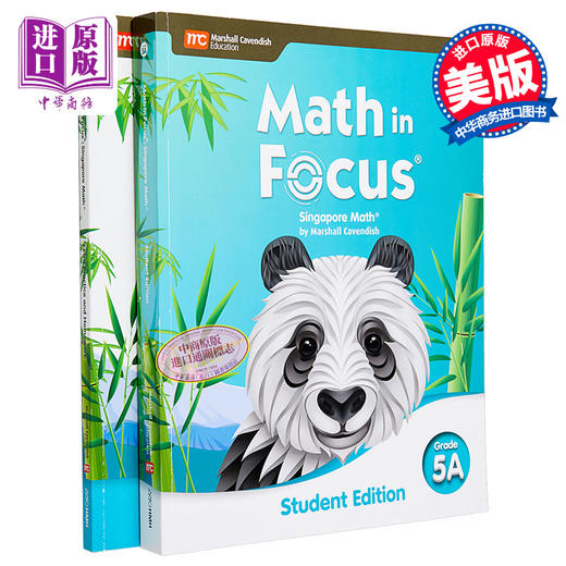【中商原版】Math in Focus Grade 5A 焦点数学 五年级上册套装 学生书+课外练习作业本 英文原版 美国HMH教材 小学新加坡数学 商品图0
