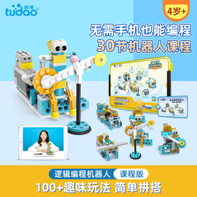 途道（tudao）逻辑编程机器人课程版电动科教积木steam玩具编程玩具男孩礼物 逻辑编程机器人课程版