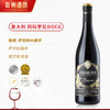 【阿玛罗尼DOCG】安蒂特莱酒庄阿玛罗尼红葡萄酒 意大利原瓶进口 15%vol 商品缩略图7