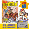 少年探案王（最强大脑版）·庞贝的神秘符号（德国最受欢迎的儿童冒险科普小说）([德]法比安·蓝柯) 商品缩略图0