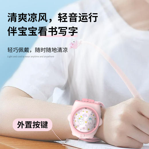 【无叶投影手表小电扇】儿童便携式迷你空调 夏天小型风扇 防震防摔 安全有创意 商品图3