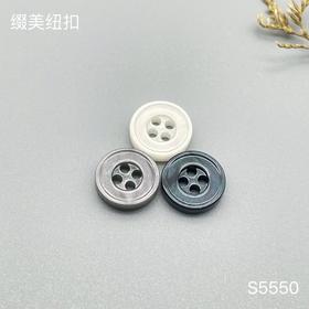 S5550(整包购买)