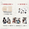 不小心救了江湖公敌  1 六木乔 著 动漫 商品缩略图2