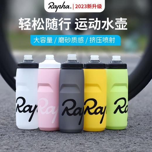 新款Rapha骑行水壶自行车专业户外运动水壶 便携挤压式水杯 商品图0