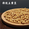 香畴自然农法黄豆 传统土黄豆 1kg/袋 商品缩略图1
