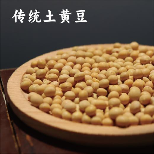 香畴自然农法黄豆 传统土黄豆 1kg/袋 商品图1