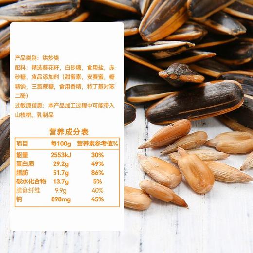 洽洽焦糖瓜子 108g/袋 商品图1