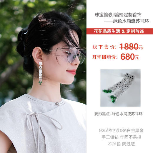 篙端定制首饰 珠宝镶嵌JI 定制首饰供应链打造—925银手工镶嵌blingbling 锆石定制耳饰项链  925银电镀18k白金厚金 给精致优雅的你！️ 商品图13