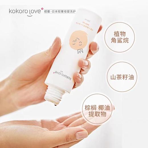 9楼母婴生活馆 kokorolove初葆婴儿抚触油缓解干痒红保湿润肤新生幼儿专用100ml 吊牌价：168元 活动价：149元 商品图3