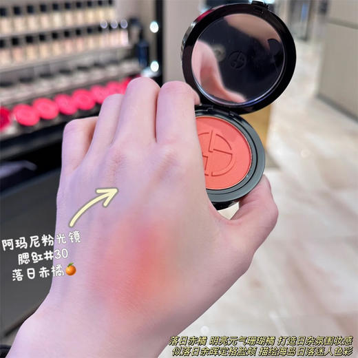 新品~Armani阿玛尼柔亮光泽粉光镜腮红#50日光粉滩#51朗姆玫瑰#30 商品图4