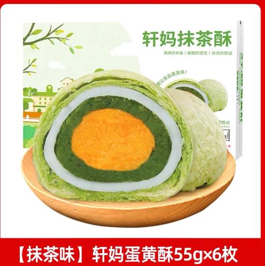 轩妈蛋花酥6枚装（现做现发） 商品图5