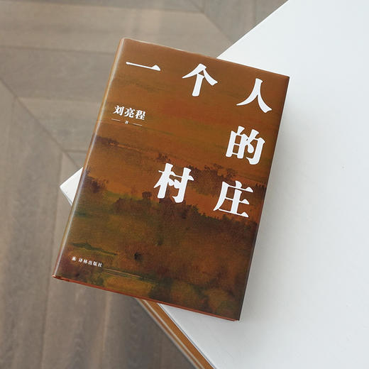 《一个人的村庄》 商品图2