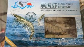 黑虎虾（22-25cm）1kg*1（商）