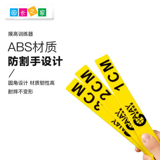 体能训练摸高牌——体能 商品图1