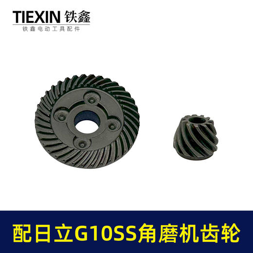 【货号03539】配日立G10SS角磨机齿轮日立100G10F2磨光机大小齿轮角磨机配件 商品图2