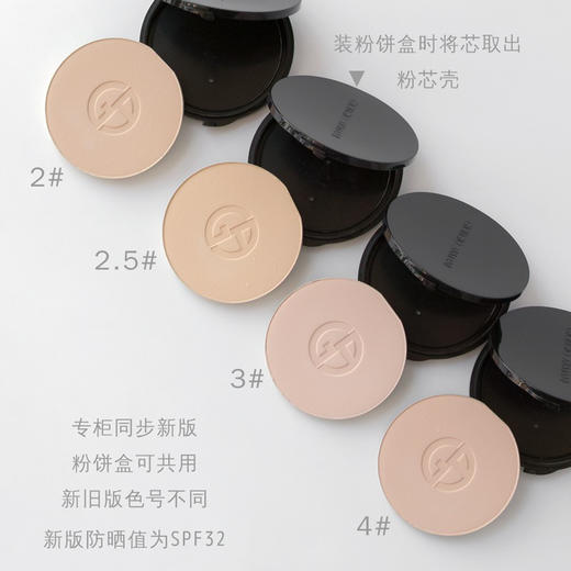 阿玛尼镁光灯丝绵柔润粉饼9g 商品图4