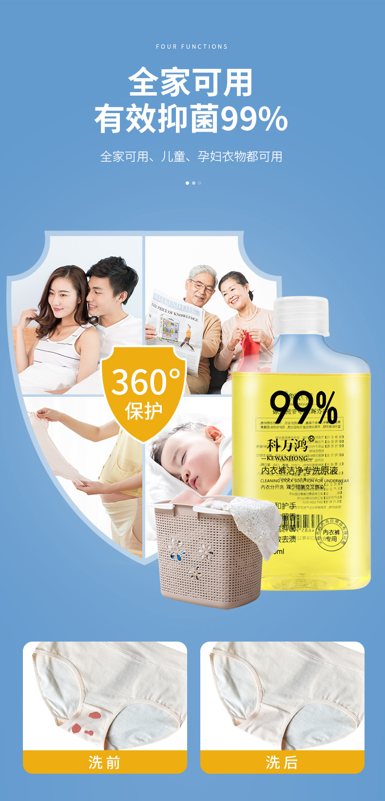 内衣净内裤专用洗衣液女士手洗抑菌清洗液洗内衣裤皂液