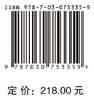 中国量子物质与应用2035发展战略 商品缩略图2
