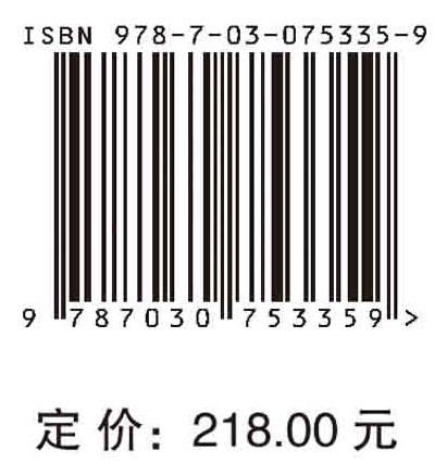 中国量子物质与应用2035发展战略 商品图2