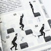 跳箱与栏架训练全书 精编视频学习版 商品缩略图4