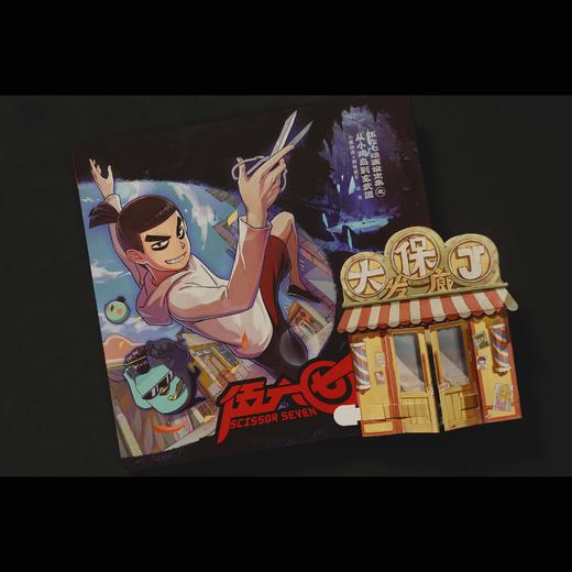 【森雨漫不加印了】国创黑马，热梗频出！《伍六七》动画设定集：从小鸡岛到玄武国，现货发售！ 商品图1