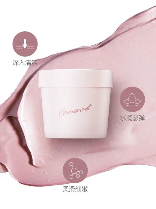 盖亚的秘密嫩肤火山泥膜深层清洁水润细腻毛孔控油涂抹粉膜100g(2025年7月) 商品图2
