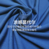 Threegun三枪 【凉感木代尔】网眼圆领男士短袖T恤-24137A011 商品缩略图5