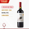 【连续六年智利一级庄】安第斯之翼赤霞珠红葡萄酒 智利 商品缩略图10