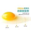 22℃商洛直播大赛 | 鸡窝凹富硒鸡蛋 新鲜发货 30枚/盒 商品缩略图1