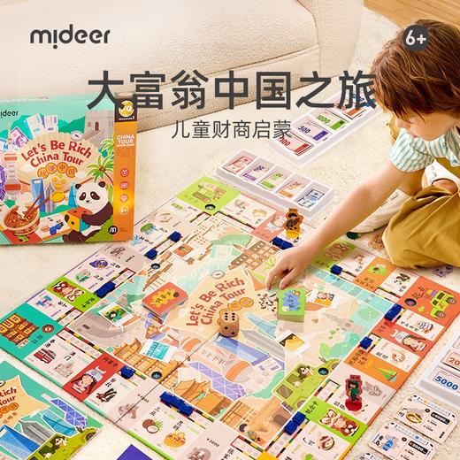 弥鹿（MiDeer）大富翁多人游戏棋六一儿童节礼物61中国儿童成人卡牌桌游豪华版 商品图0