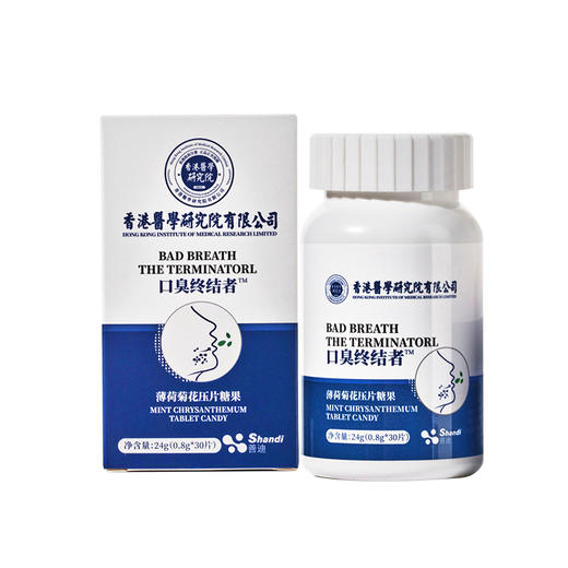【口臭终结者】香港医学研究院薄荷菊花含片 调理脾胃口气清新 满口清香口臭救星 益生菌果蔬压片糖果30片/瓶 商品图5
