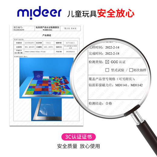 弥鹿（MiDeer）钻面彩窗磁铁玩具 商品图2