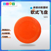 软式飞盘——体能 商品缩略图0