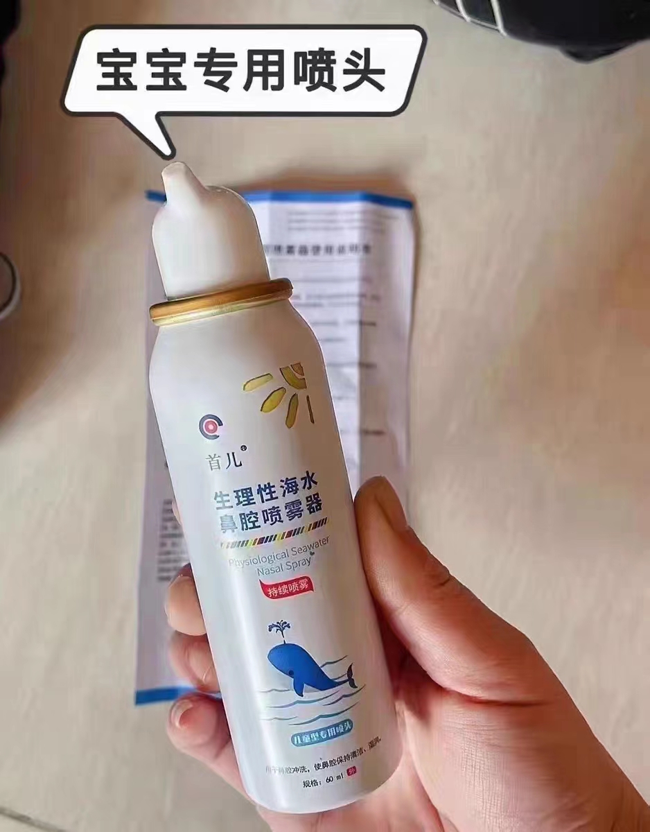 北京首儿海盐水