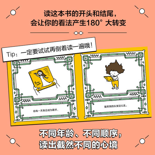 吉竹伸介：虽然我的头发这么乱（“好无聊啊好无聊”作者的治愈系绘本，松弛感，生活解压书，礼物书）(（日）吉竹伸介 著) 商品图4