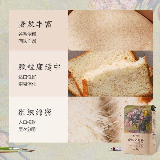 新良大师系列烘焙面粉|色泽自然，细腻醇香，味道纯正无添加 商品图9