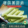 有机豆制品【厂商直发】多种组合可选有机豆腐制品京津冀包邮 商品缩略图11