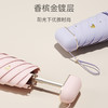 【年中促限时】左都 手动扁六折六骨烫金胶囊防晒遮阳晴雨伞 商品缩略图6